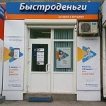 Офис на Советской