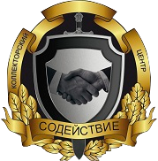 ООО «КЦ «Содействие»