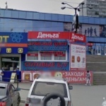Офис на Океанском