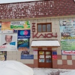 Другое ТСЦ «Ключ»
