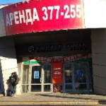 Торговый центр Голубой огонек
