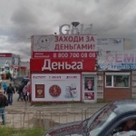 Офис на 1 Мая