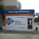 Павильон на Комсомольском проспекте