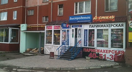 Офис на Кирова