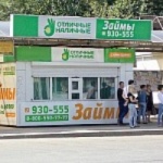 Остановочный павильон Торговый центр