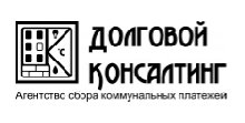 ООО «Долговой консалтинг — АСКП»