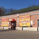 Магазин УютноДома