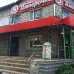 Офис на Транспортной