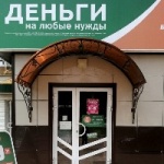 Офис на Первомайской
