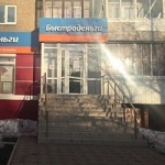 Офис на Зари