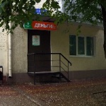 Офис на Народном