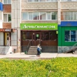 Офис на Якупова