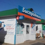 Офис на Социалистической
