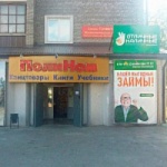 Офис на Туполева