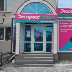 Офис на Коммунистической