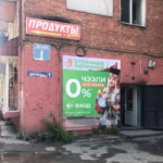 Офис на улице Дружбы