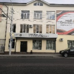 Офис на Кирова