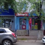 Офис на Пирогова