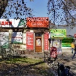 Офис на Мира