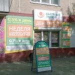 Офис на Гагарина