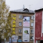 Торговый дом Чайка