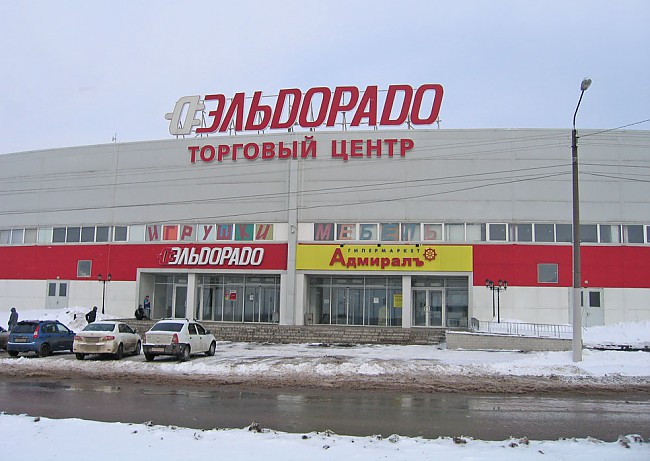 Торговый центр Эльдорадо
