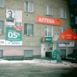 Офис на Ленина