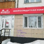 Офис на Мира