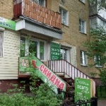 Офис на 50-летия Октября
