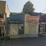 Офис на Горького
