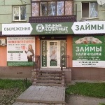 Офис Центральный