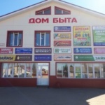 Торговый дом Дом быта