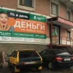 Офис на Ленина