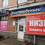 Офис на проспекте Победы