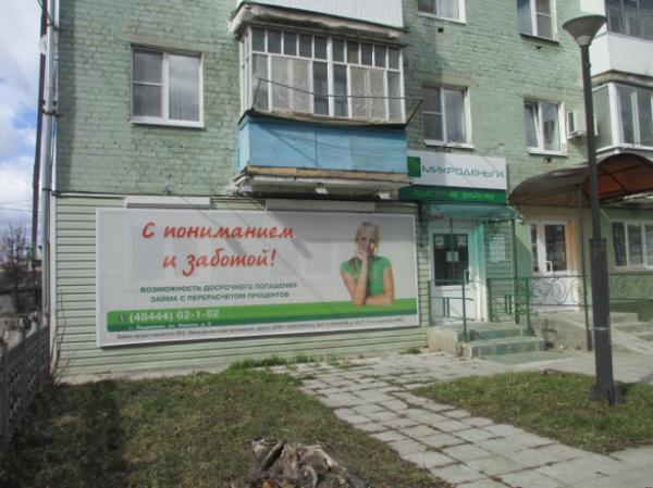 Офис на Ленина
