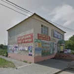 Офис на Ленина