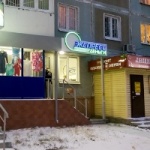 Офис на Четаева