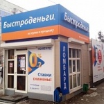 Остановочный павильон Бульвар Космонавтов