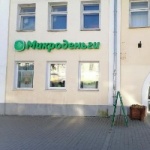 Офис на Московской