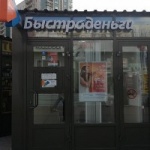 Офис на Пятилеток