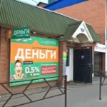 Офис на Российской