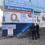 Офис на Победе