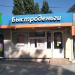 Офис на Бирюзова