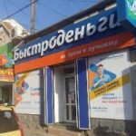 Офис на Ногина