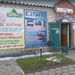 Офис на Володарского