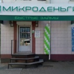 Офис на Московской