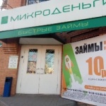 Офис на Октябрьской