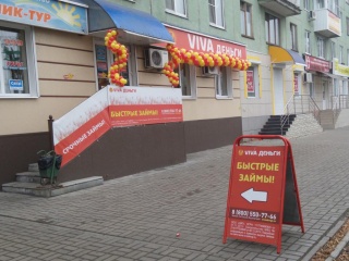 Офис на 3 Интернационала