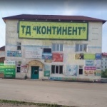 Торговый дом Континент