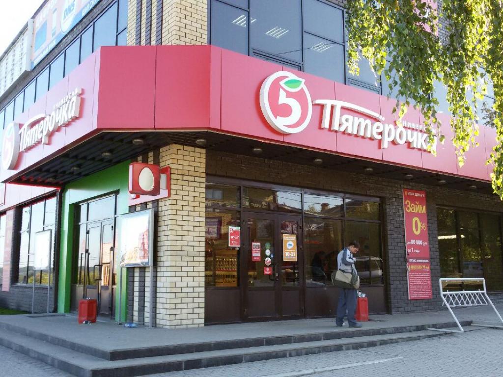 Торговый центр Центральный